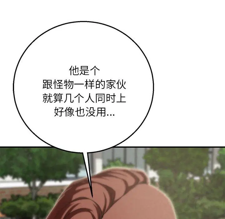 第80話