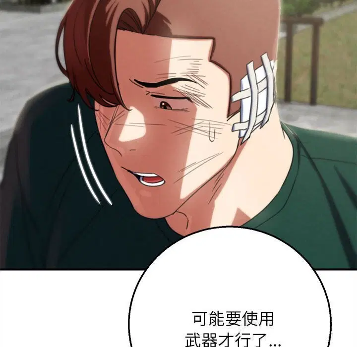 第80話