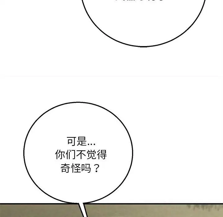 第80話