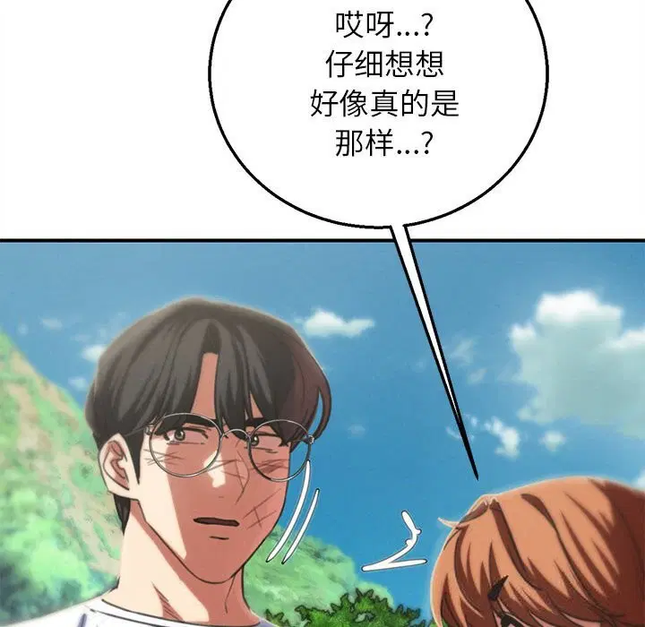 第80話