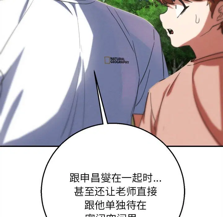 第80話