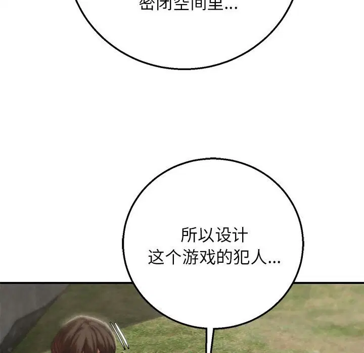 第80話