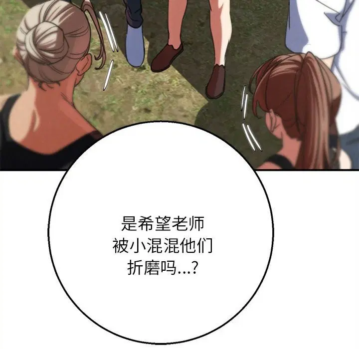 第80話