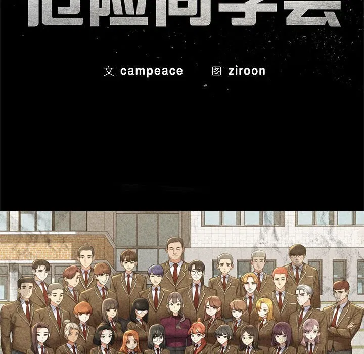 第80話