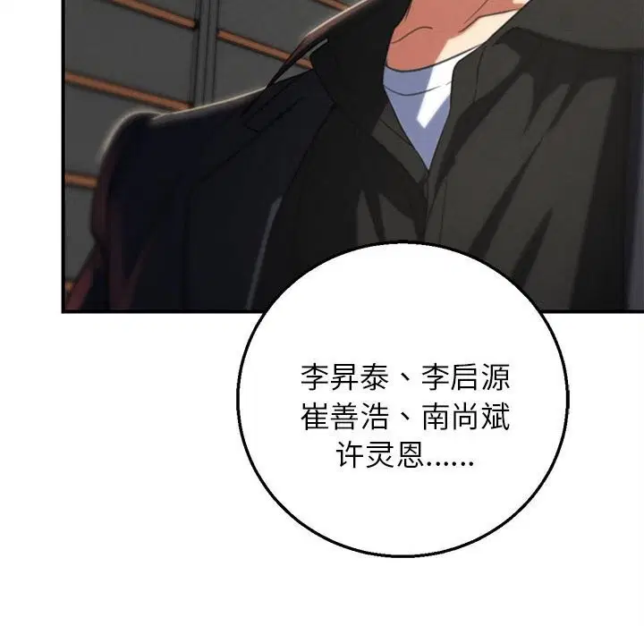 第80話