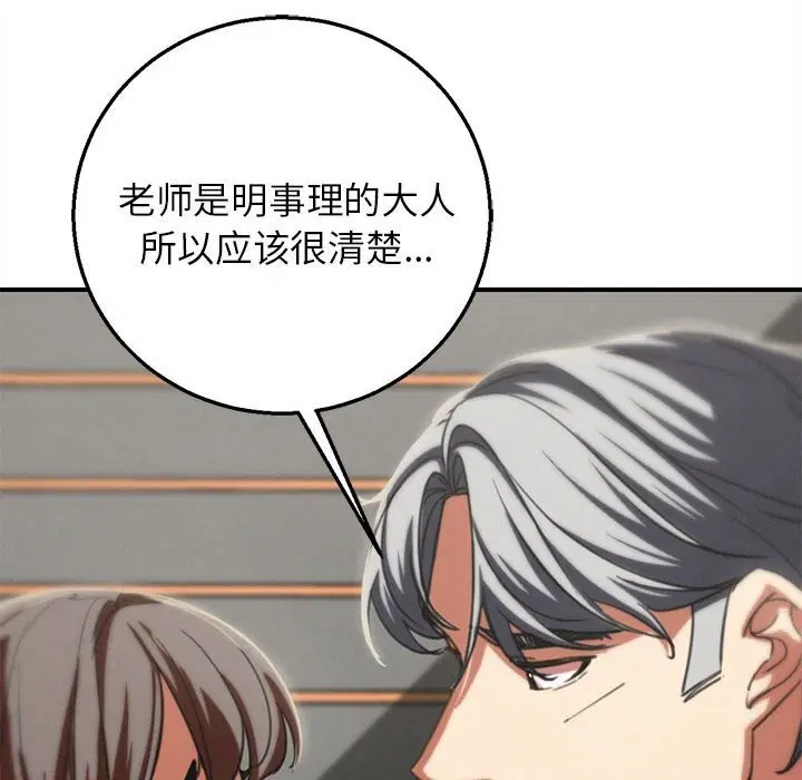 第80話