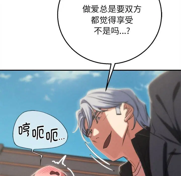 第80話