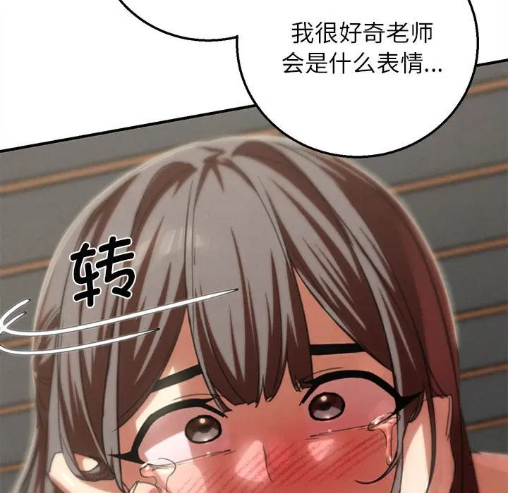 第80話