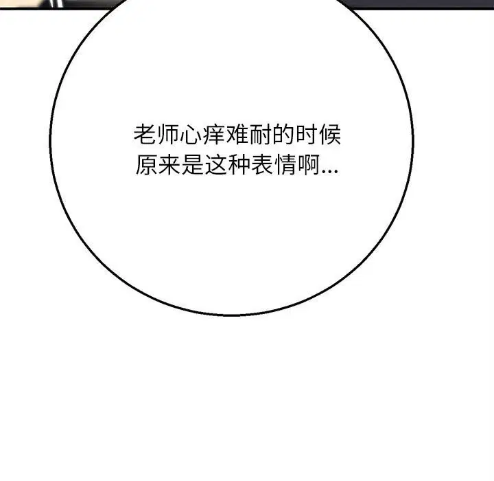 第80話