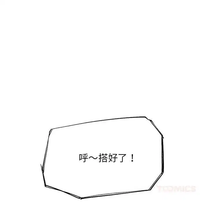 第81話