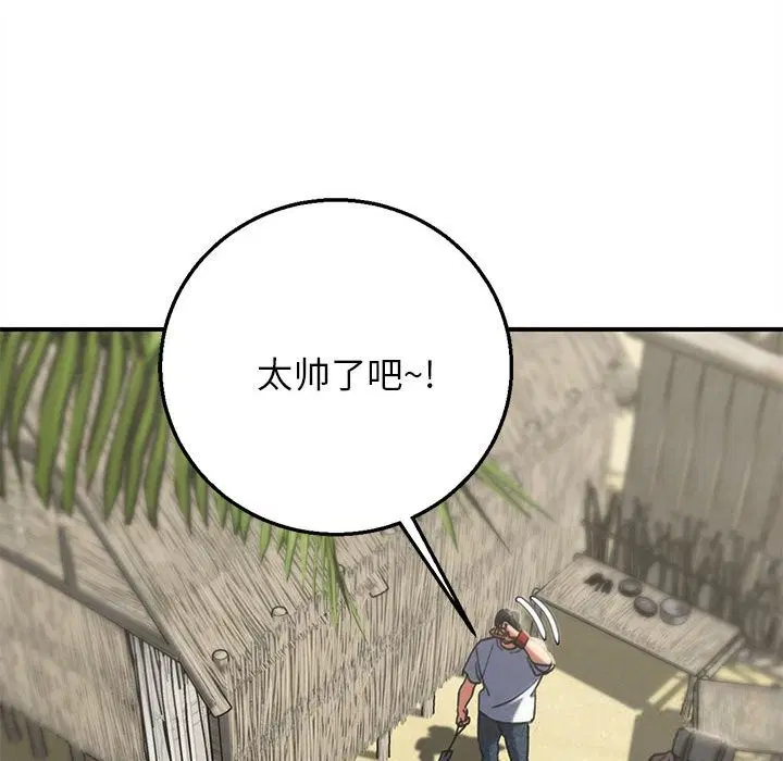 第81話