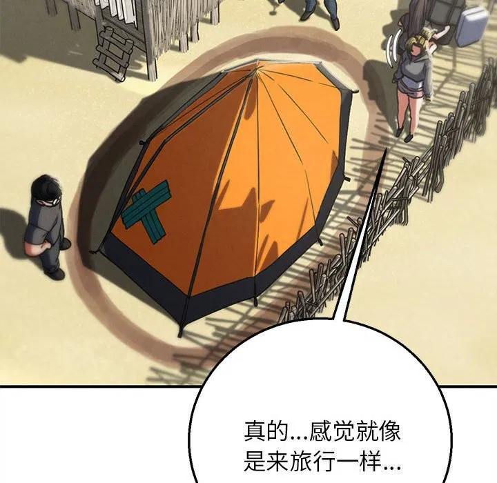 第81話