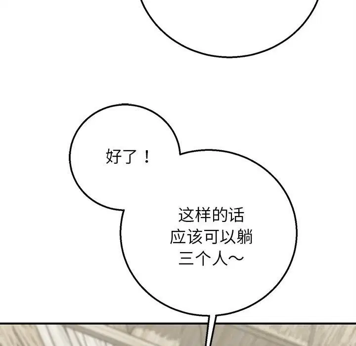 第81話