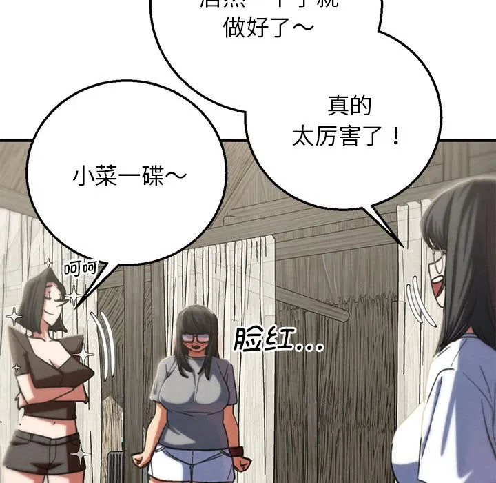 第81話