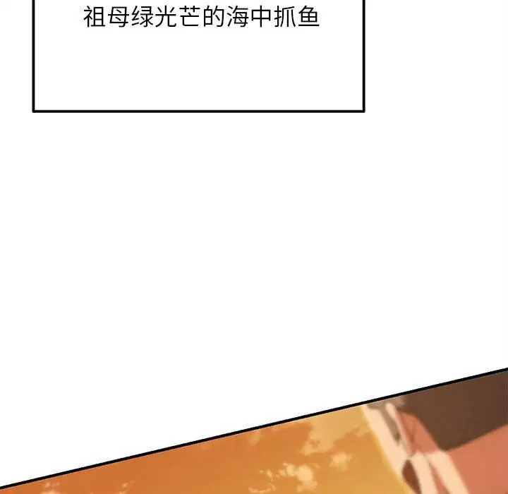 第81話