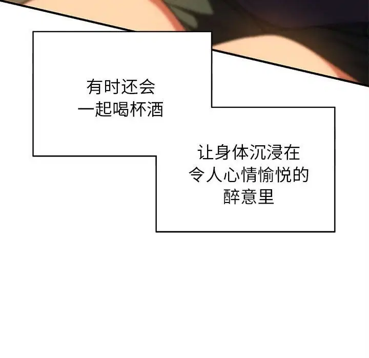 第81話