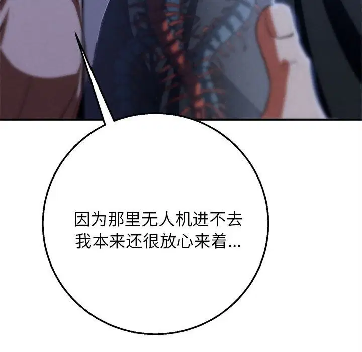 第81話