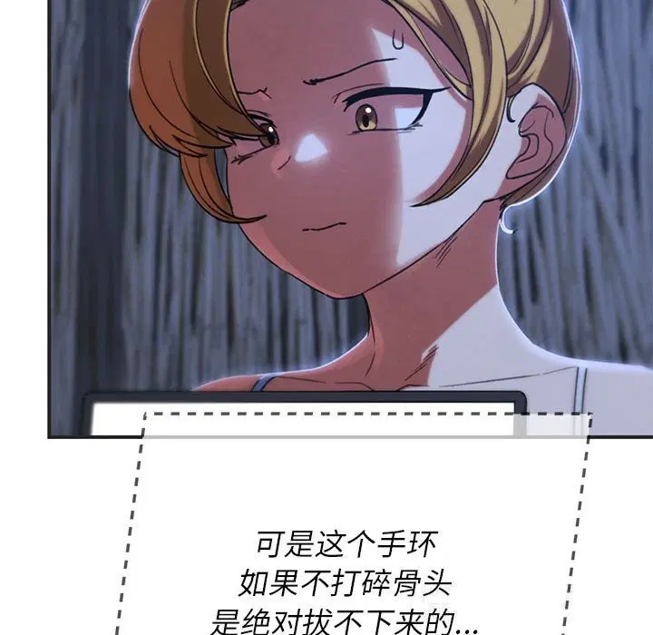 第81話