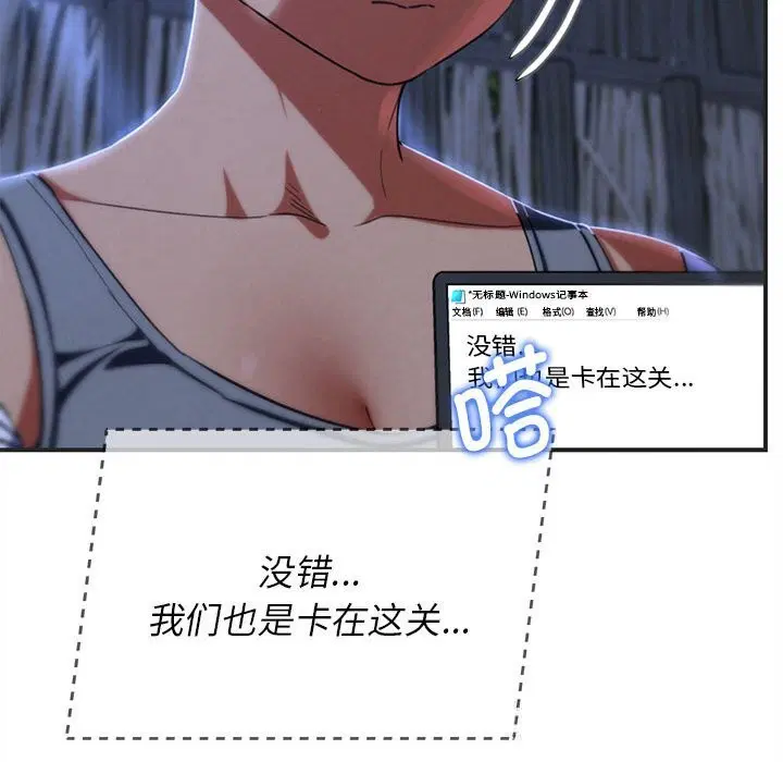 第81話