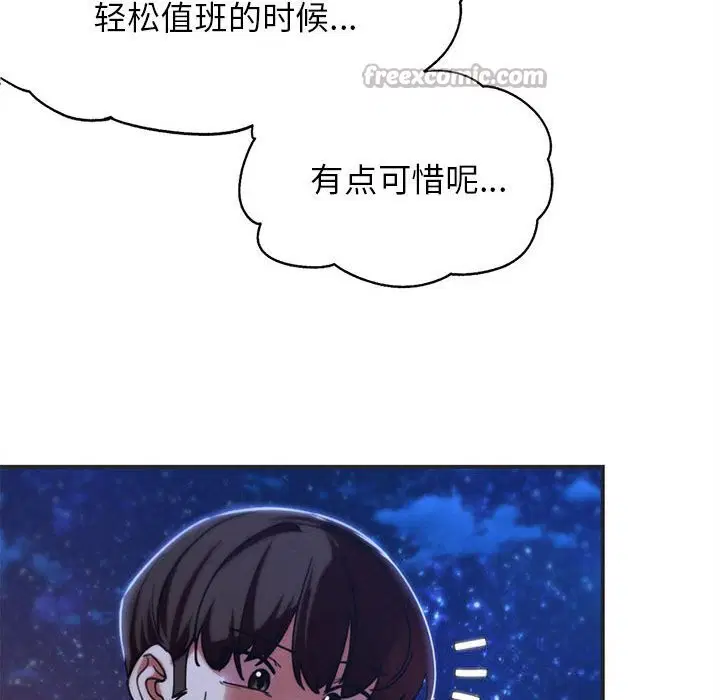 第81話