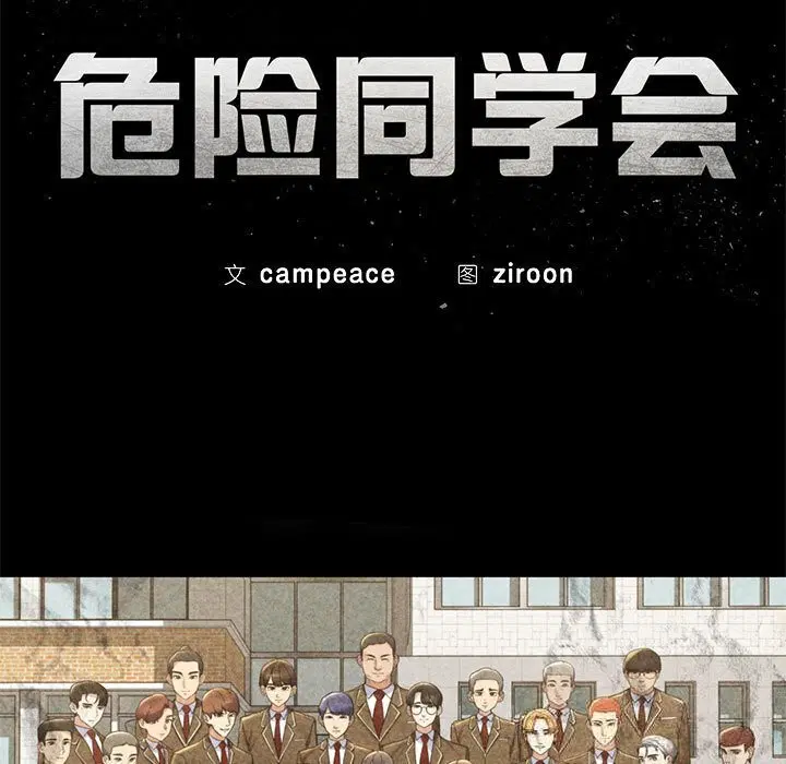 第81話