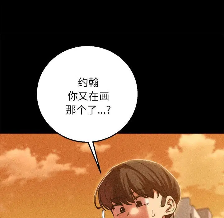 第81話