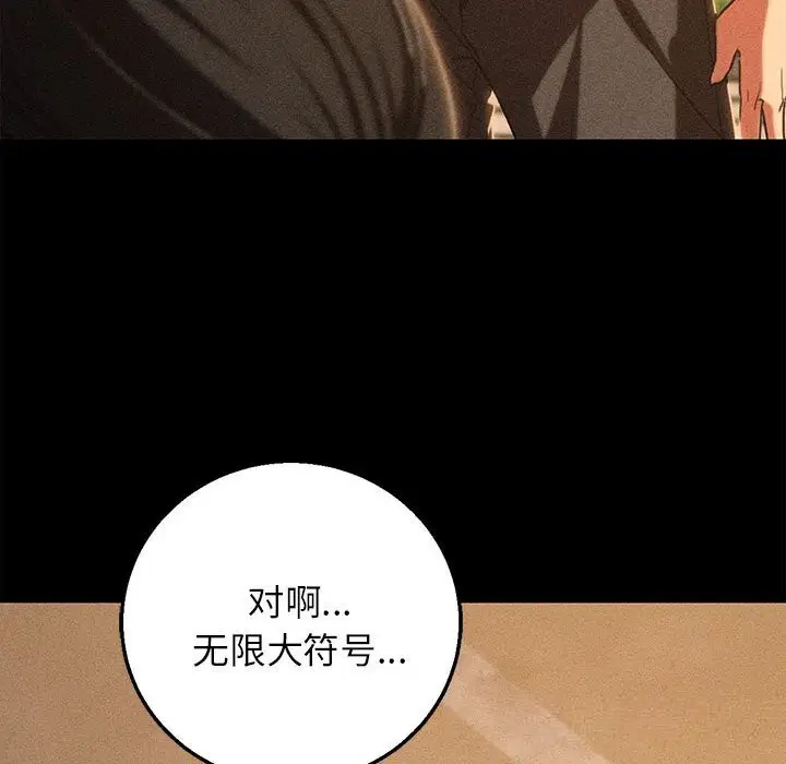 第81話