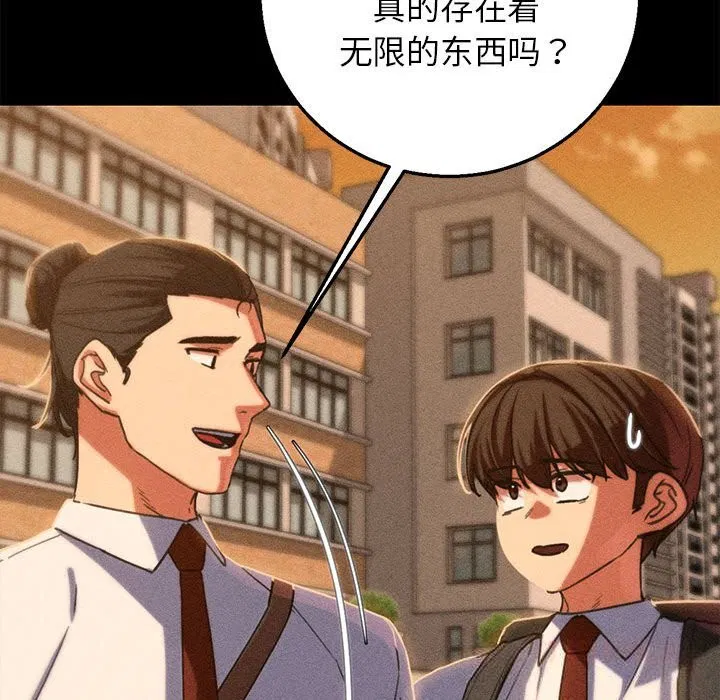 第81話