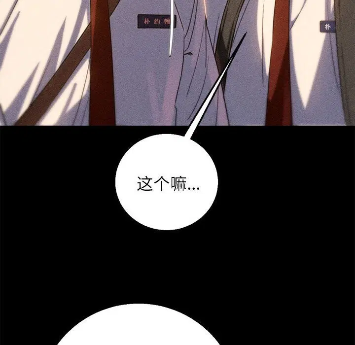 第81話