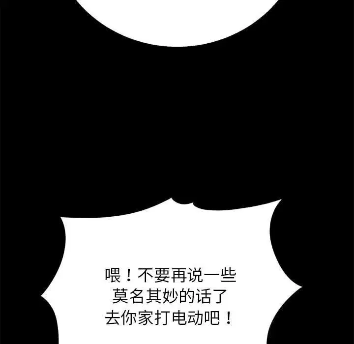 第81話