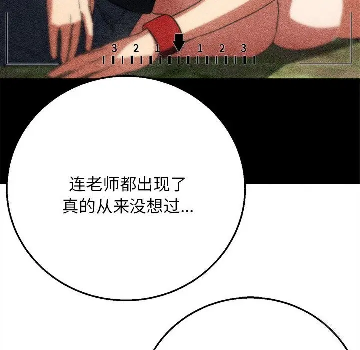 第81話