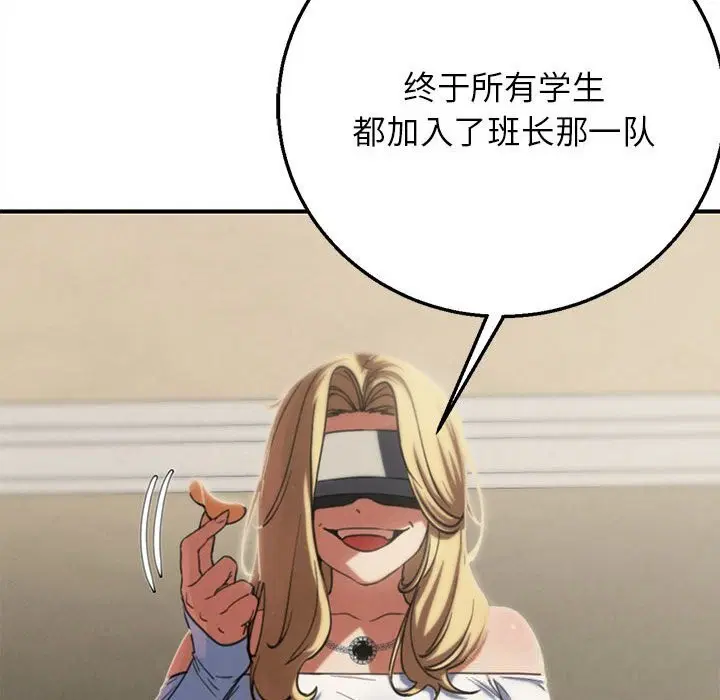 第81話