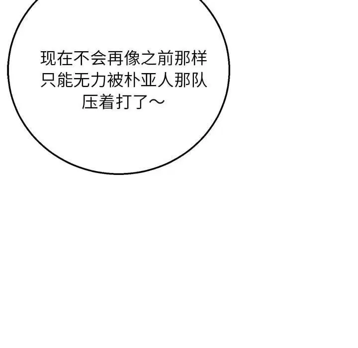 第81話