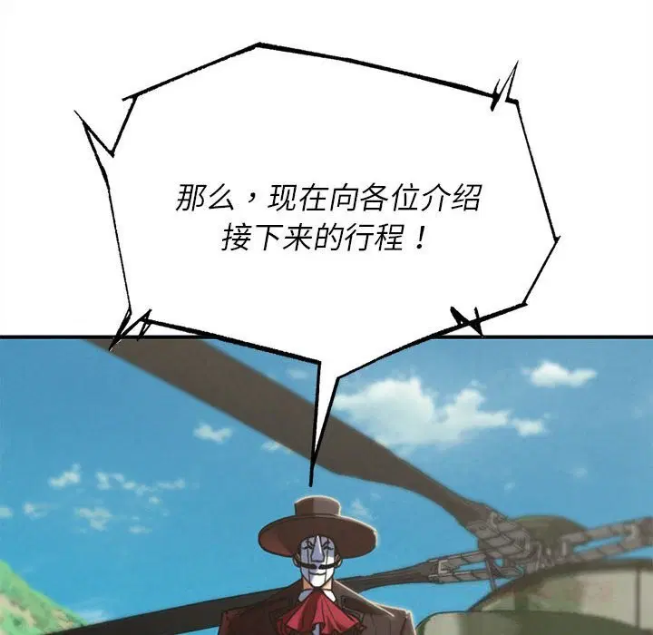 第81話