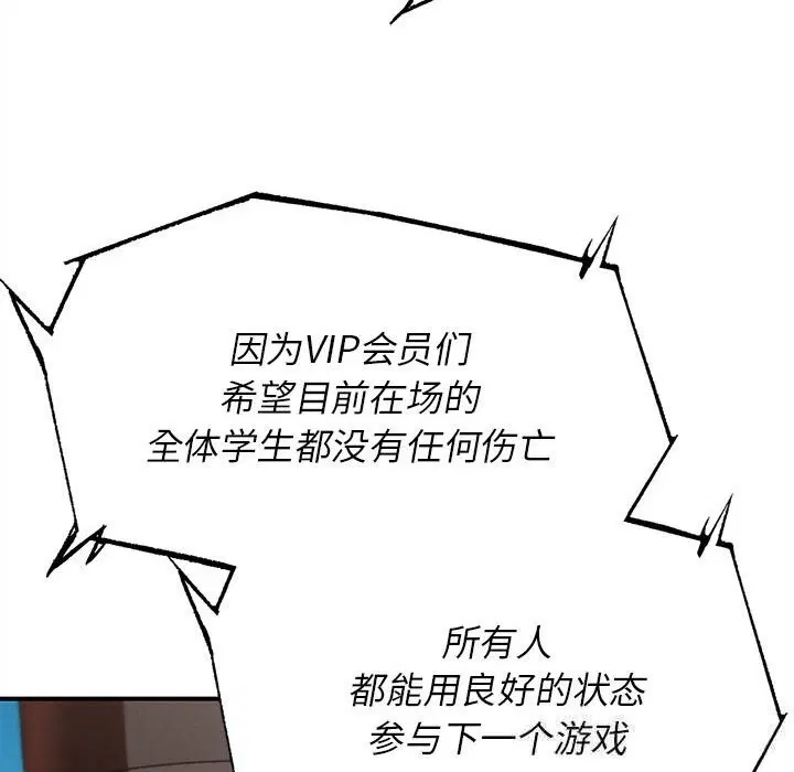 第81話