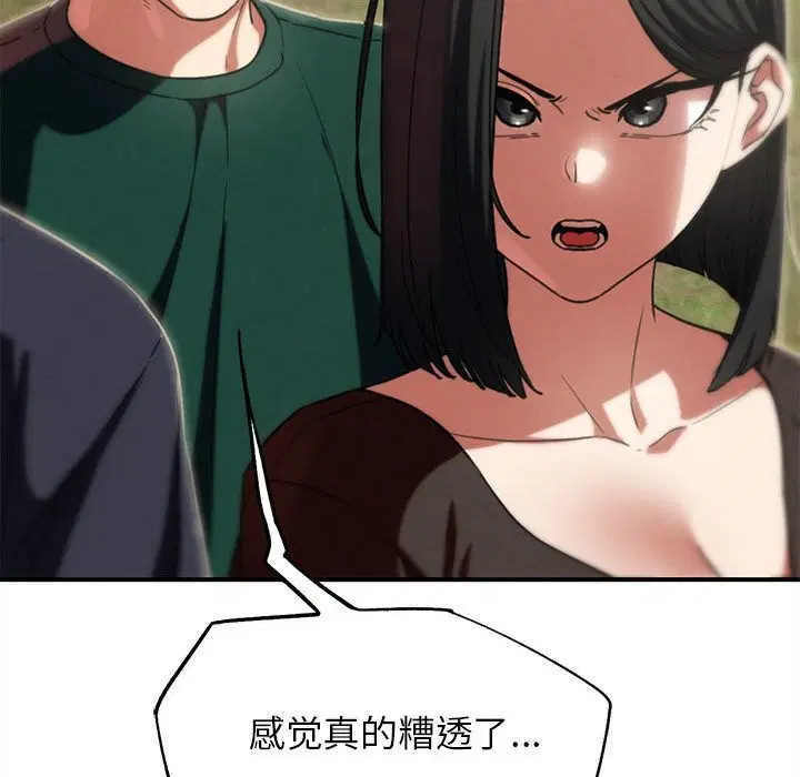 第81話
