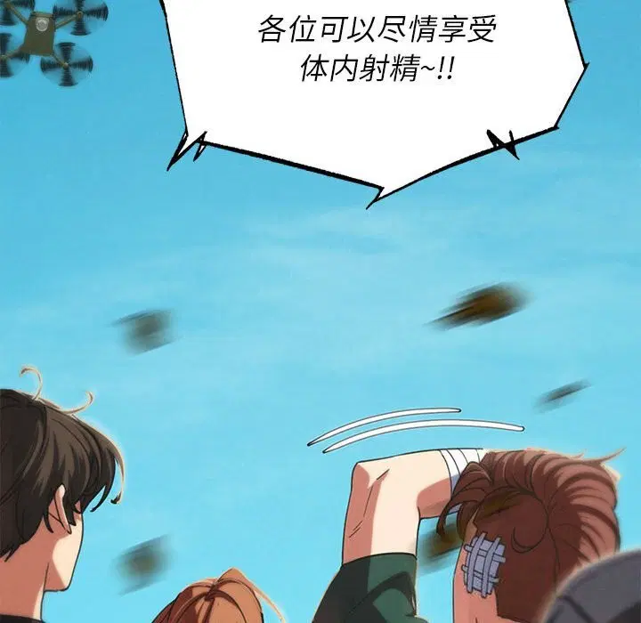 第81話