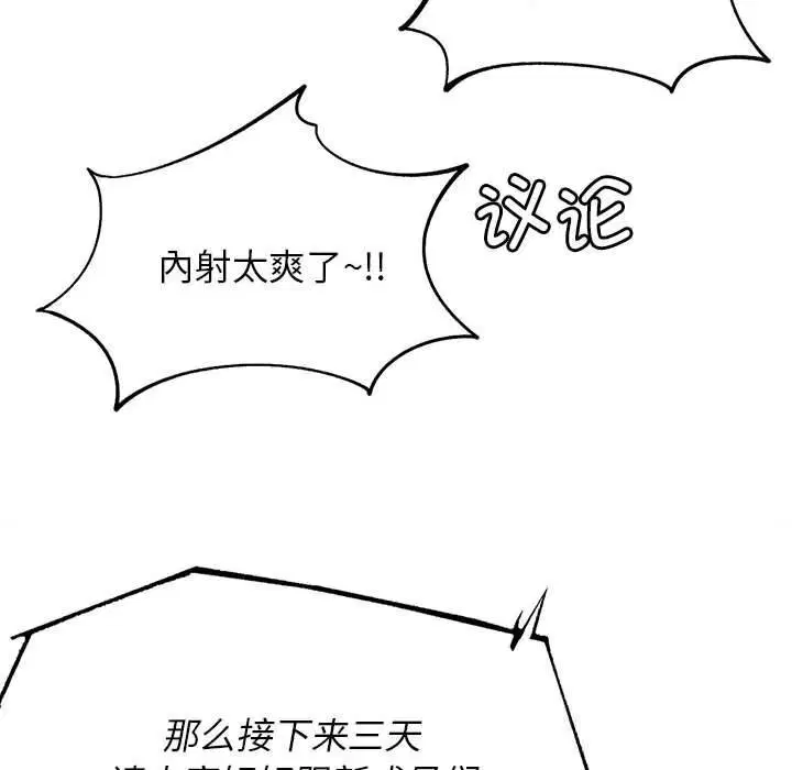 第81話