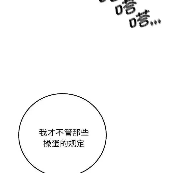 第81話