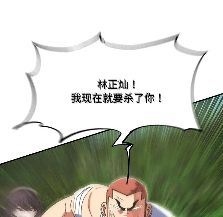 第81話
