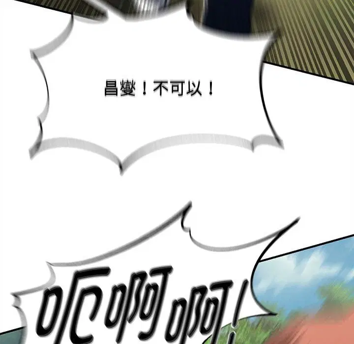 第81話