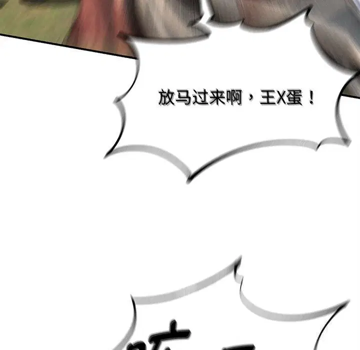 第81話
