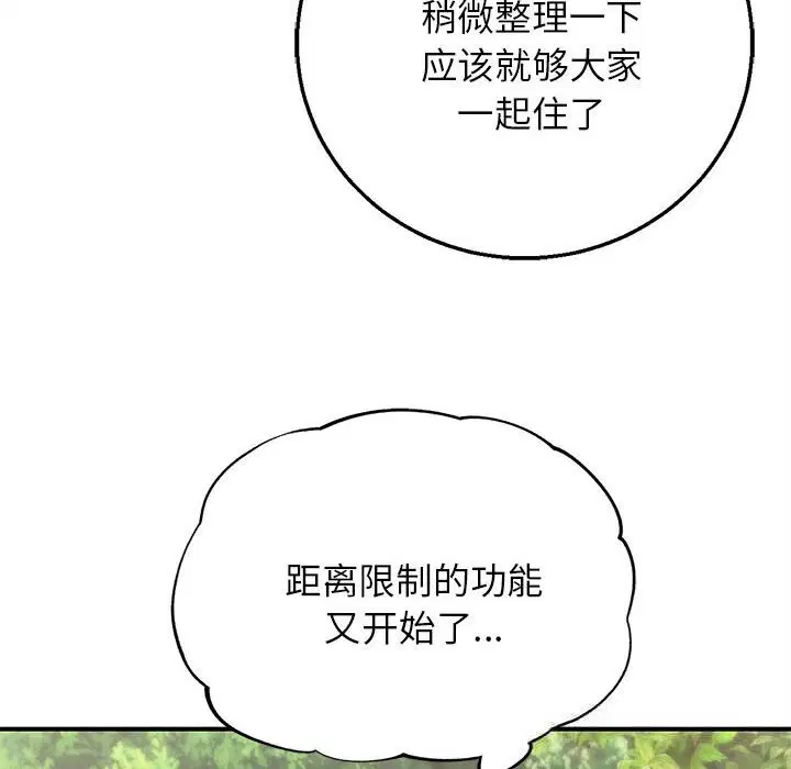 第81話