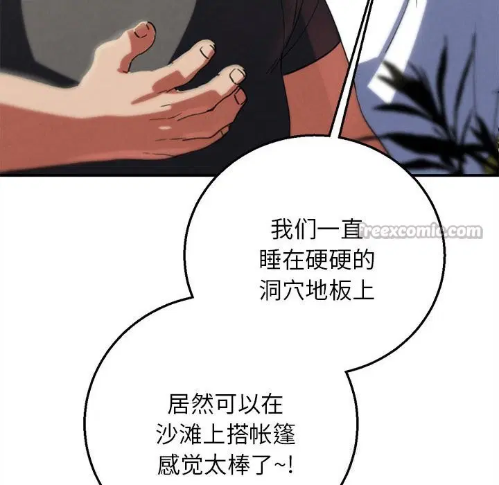 第81話
