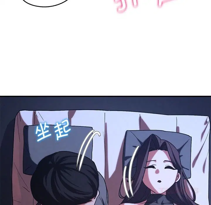 第82話