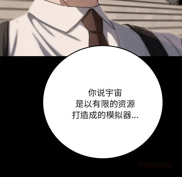 第82話