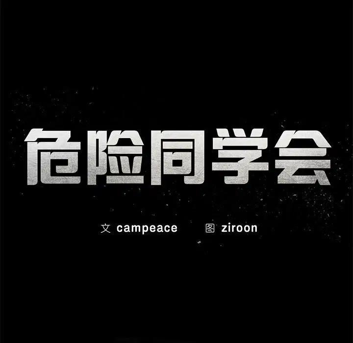 第82話