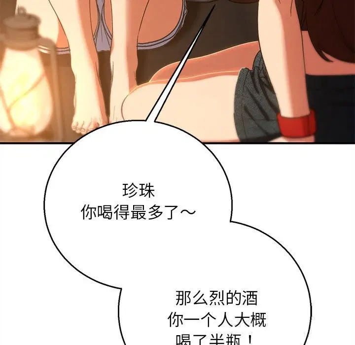 第82話