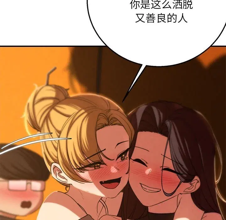 第82話