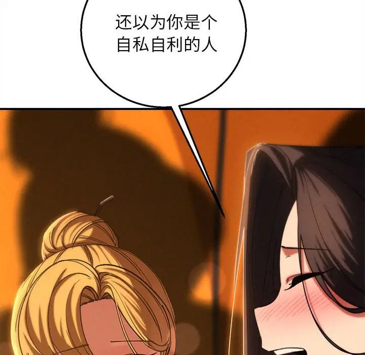 第82話